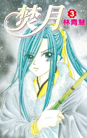 Incandescent Moon - Manga2.Net cover