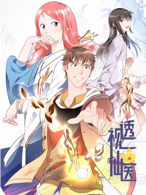 The Immortal Doctor - Manga2.Net cover