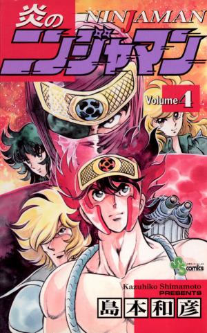 Blazing Ninjaman - Manga2.Net cover