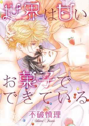 Sekai Wa Amai Okashi De Dekite Iru - Manga2.Net cover