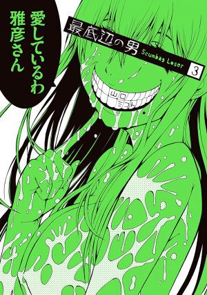 Saiteihen No Otoko - Manga2.Net cover
