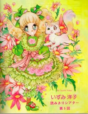 Mika To Niji Neko - Manga2.Net cover