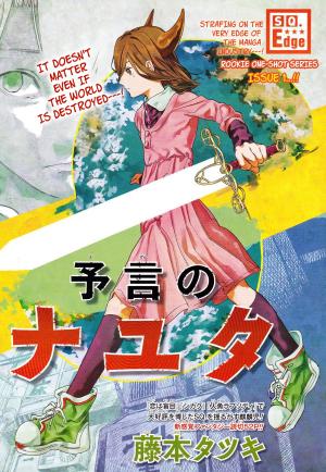 Yogen No Nayuta - Manga2.Net cover