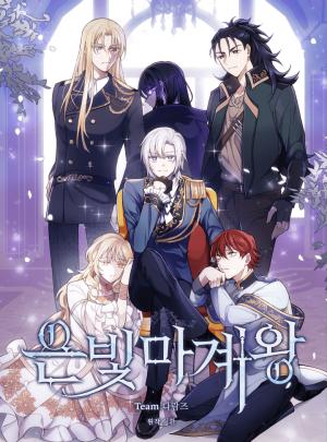 Silver Demon King - Manga2.Net cover