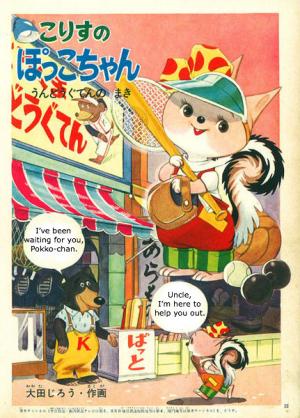 Korisu No Pokko-Chan - Manga2.Net cover