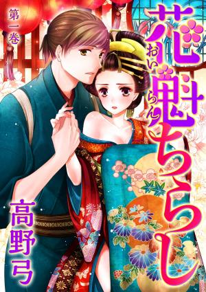 Scattered Courtesan - Manga2.Net cover