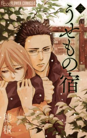 Usemono Yado - Manga2.Net cover