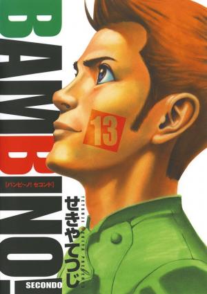 Bambino! Secondo - Manga2.Net cover
