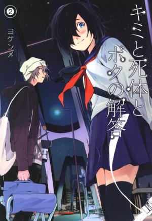 Kimi To Shitai To Boku No Kaitou - Manga2.Net cover