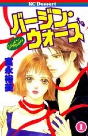 Virgin Wars - Manga2.Net cover
