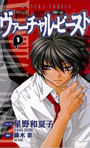 Virtual Beast - Manga2.Net cover