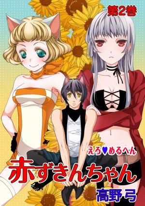 Erotic Fairy Tales: Red Riding Hood - Manga2.Net cover