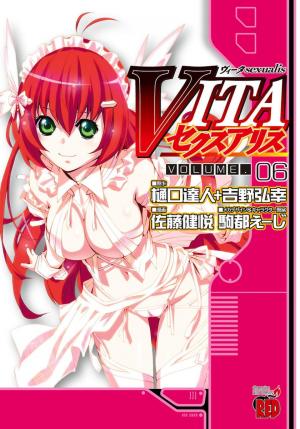 Vita Sexualis - Manga2.Net cover