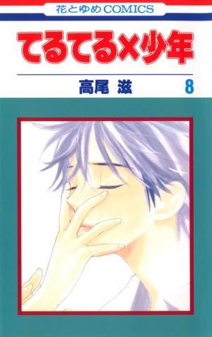 Teru Teru X Shounen - Manga2.Net cover