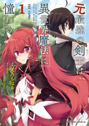 Moto Saikyou No Kenshi Wa, Isekai Mahou Ni Akogareru - Manga2.Net cover