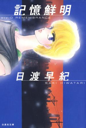 Vivid Memories - Manga2.Net cover