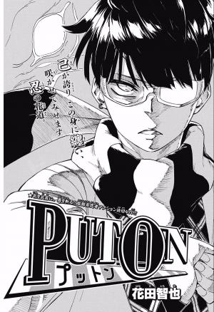 Puton - Manga2.Net cover