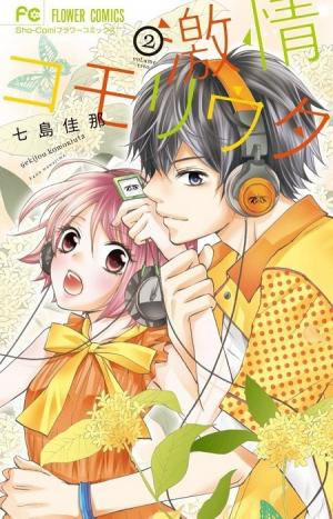 Gekijou Komoriuta - Manga2.Net cover