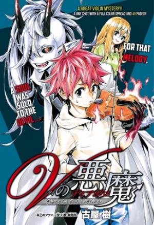 V No Akuma - Manga2.Net cover