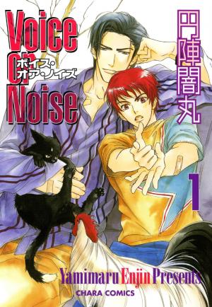 Voice Or Noise - Manga2.Net cover