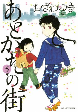Atokata - Manga2.Net cover