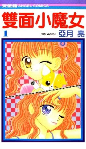 W-Pinch - Manga2.Net cover