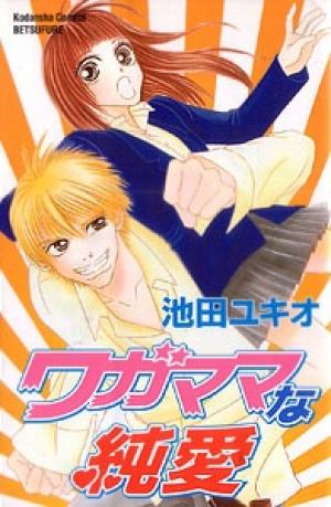 Wagamama Na Jun'ai - Manga2.Net cover