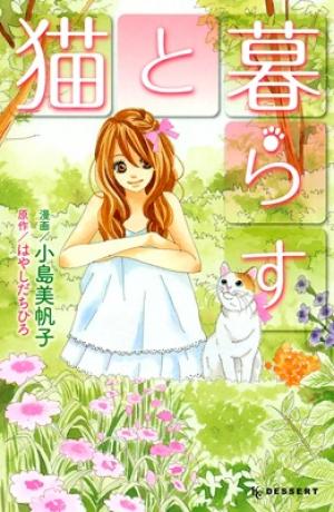 Neko To Kurasu - Manga2.Net cover