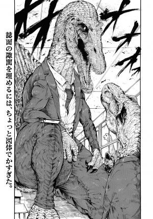 Jurassic Gakuen - Manga2.Net cover
