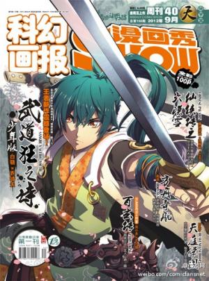 Tale Of The Fighting Freak, Path Of The Warrior [Blood And Steel] - Manga2.Net cover
