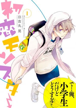 Hatsukoi Monster - Manga2.Net cover