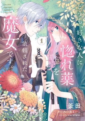 Hello, I Am A Witch, And My Crush Wants Me To Make A Love Potion! - Manga2.Net cover