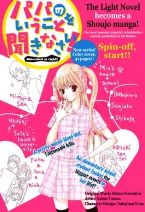 Papa No Iukoto O Kikinasai! - Miu-Sama No Iu Toori - Manga2.Net cover