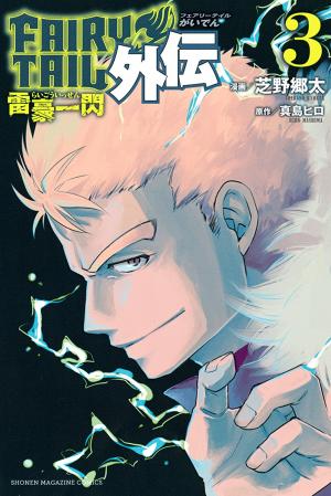 Raigou Issen - Manga2.Net cover