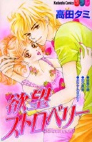 Yokubou Strawberry - Manga2.Net cover