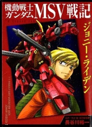 Kidou Senshi Gundam Msv Senki Johnny Ridden - Manga2.Net cover