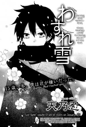 Wasureyuki - Manga2.Net cover