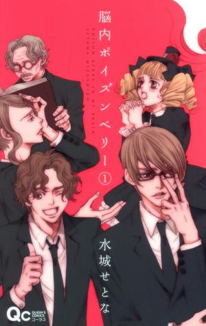 Nounai Poison Berry - Manga2.Net cover