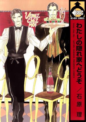Watashi No Kakurega E Douzo - Manga2.Net cover