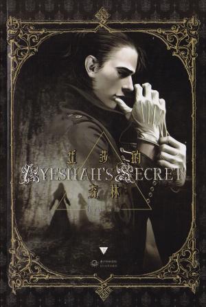 Ayeshah's Secret - Manga2.Net cover