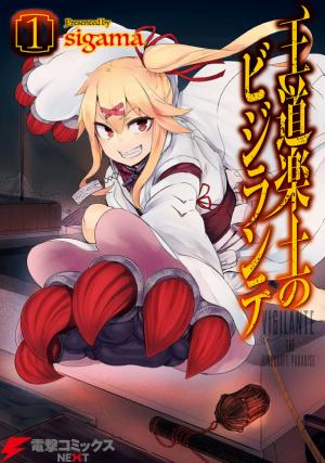 Oudou Rakudo No Vigilante - Manga2.Net cover