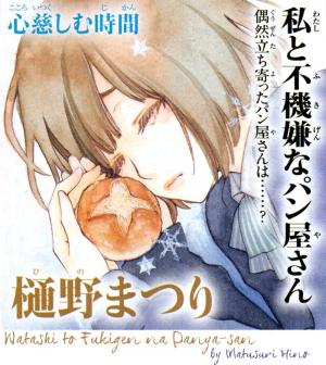 Watashi To Fukigen Na Panya-San - Manga2.Net cover