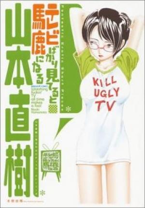 Watching Tv All The Time Makes You Stupid - Manga2.Net cover