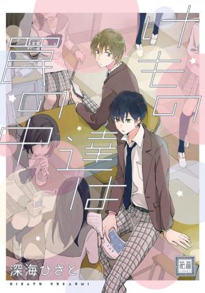 Kemonotachi Wa Wana No Naka - Manga2.Net cover
