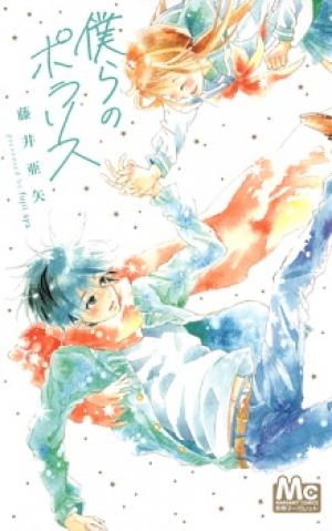 Bokura No Polaris - Manga2.Net cover