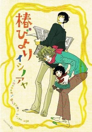 Tsubaki Biyori - Manga2.Net cover