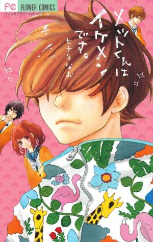 Metto-Kun Wa Ikemen Desu - Manga2.Net cover