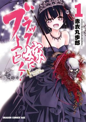Black Yome Ni Yoroshiku! - Manga2.Net cover