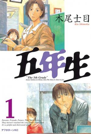 Gonensei - Manga2.Net cover