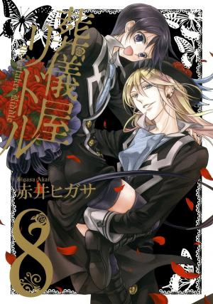 Sougiya Riddle - Manga2.Net cover
